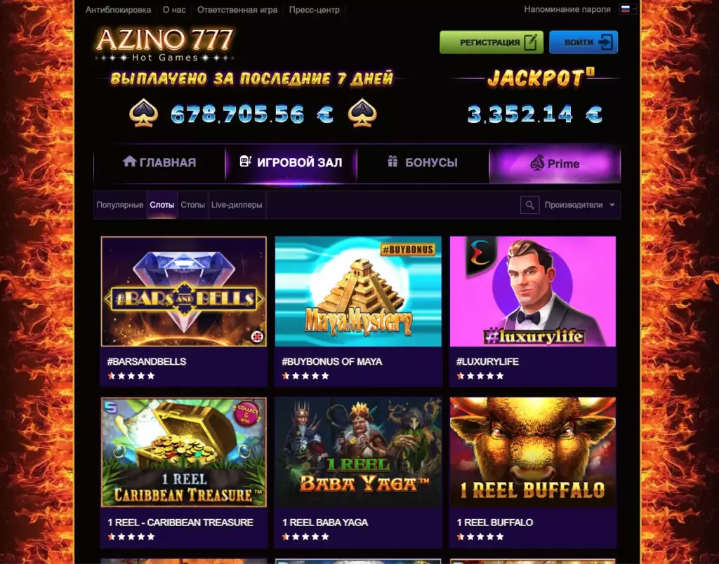 Игровые автоматы Azino777