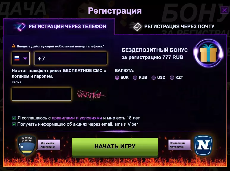 Регистрация в Азино777